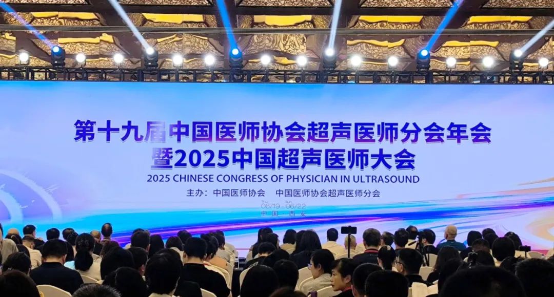 AI引领，智启新程 | ag贵宾厅医疗亮相中国超声医师大会
